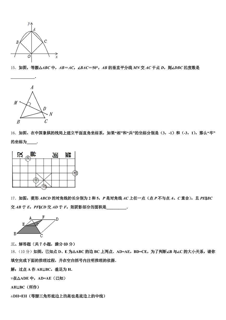 2025年安徽省宿州市萧县中考数学模拟预测试卷含解析第3页