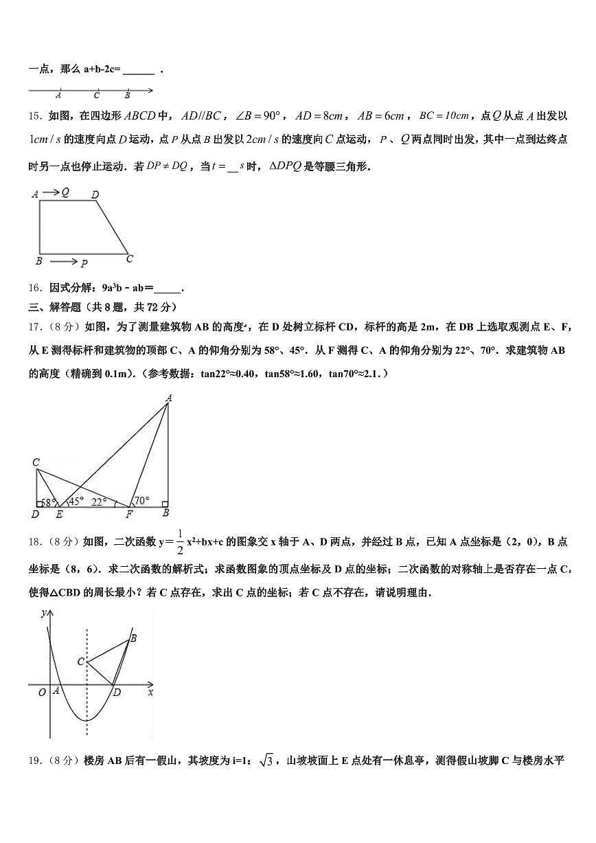 2025年兰州市七里河区中考数学押题试卷含解析第3页