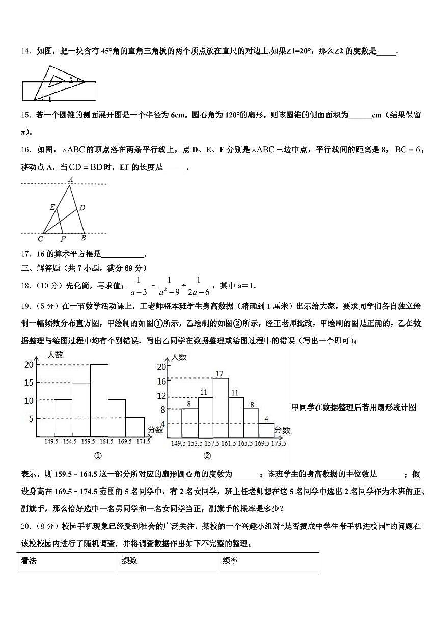 百色市田林县2025届中考数学押题试卷含解析第3页
