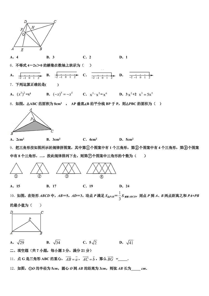 广西壮族自治区玉林市兴业县2024-2025学年中考数学仿真试卷含解析第2页