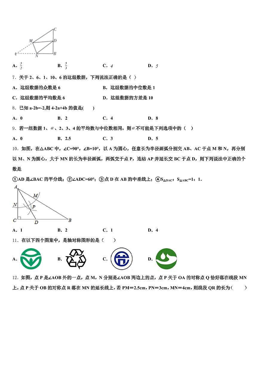 黑龙江省绥化市望奎县2025届中考猜题数学试卷含解析第2页