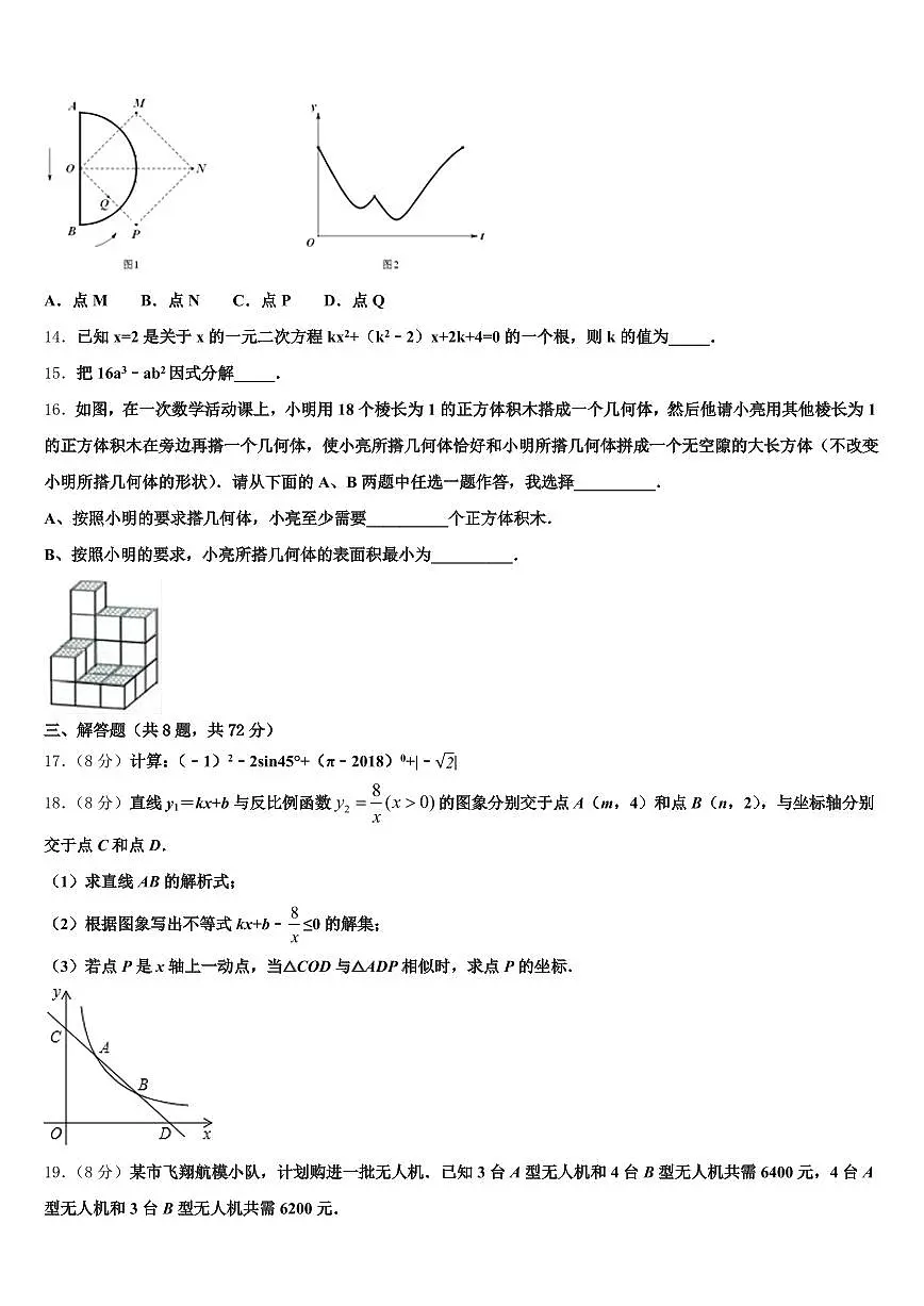 辽宁省大连市金州区2024-2025学年中考二模数学试题含解析第3页