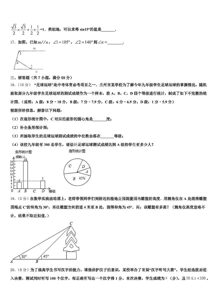 2025届昌都地区丁青县中考数学全真模拟试卷含解析第3页