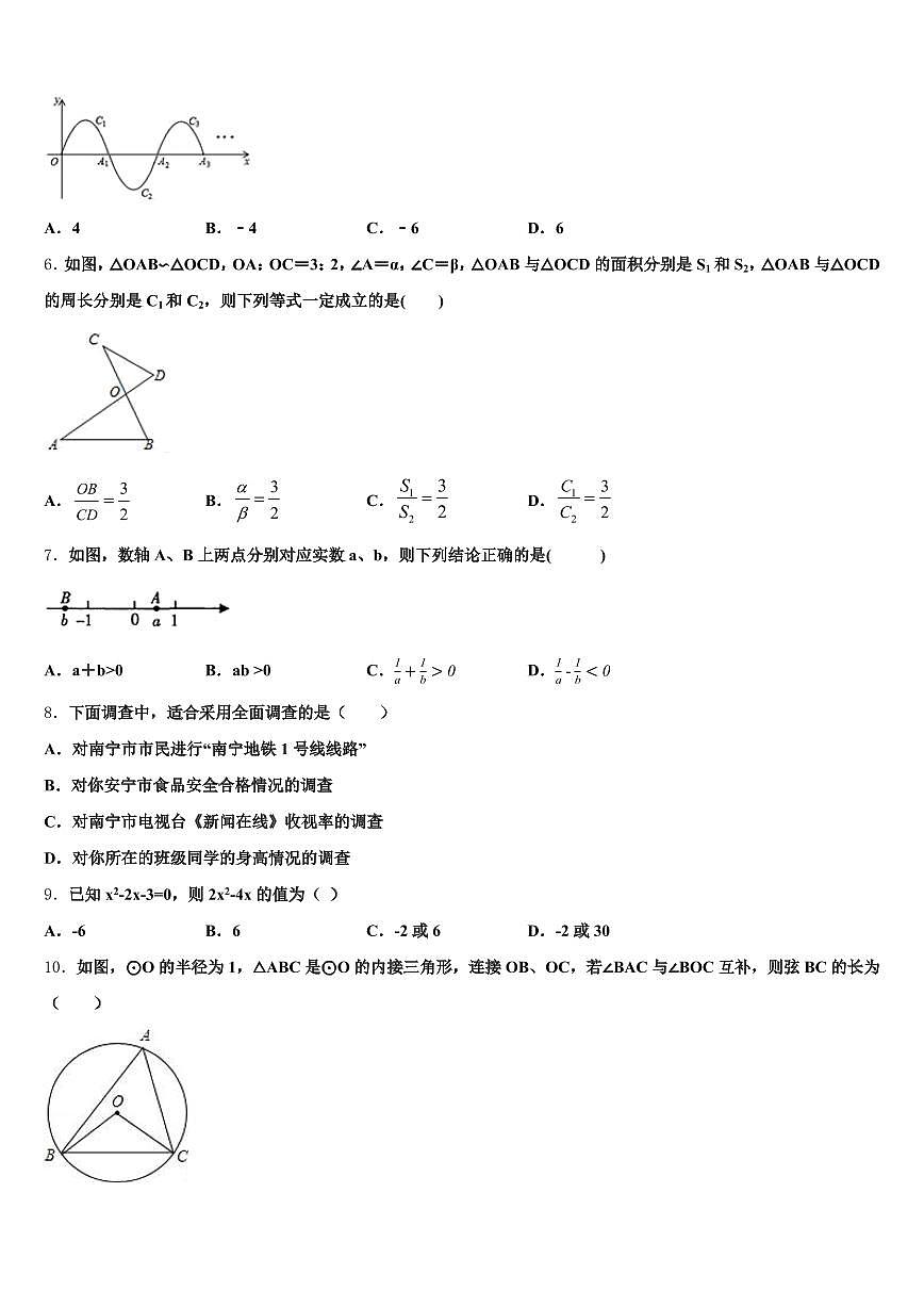 2024-2025学年湘潭市岳塘区中考数学最后一模试卷含解析第2页