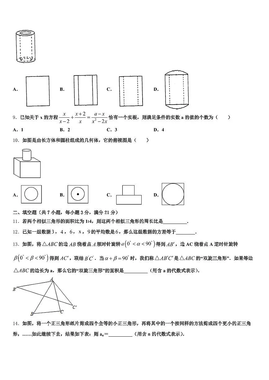 2025届延边朝鲜族自治州图们市中考数学适应性模拟试题含解析第2页