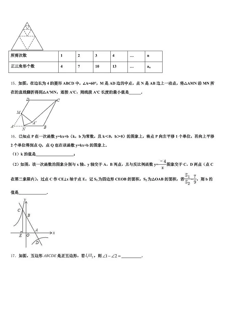 2025届延边朝鲜族自治州图们市中考数学适应性模拟试题含解析第3页