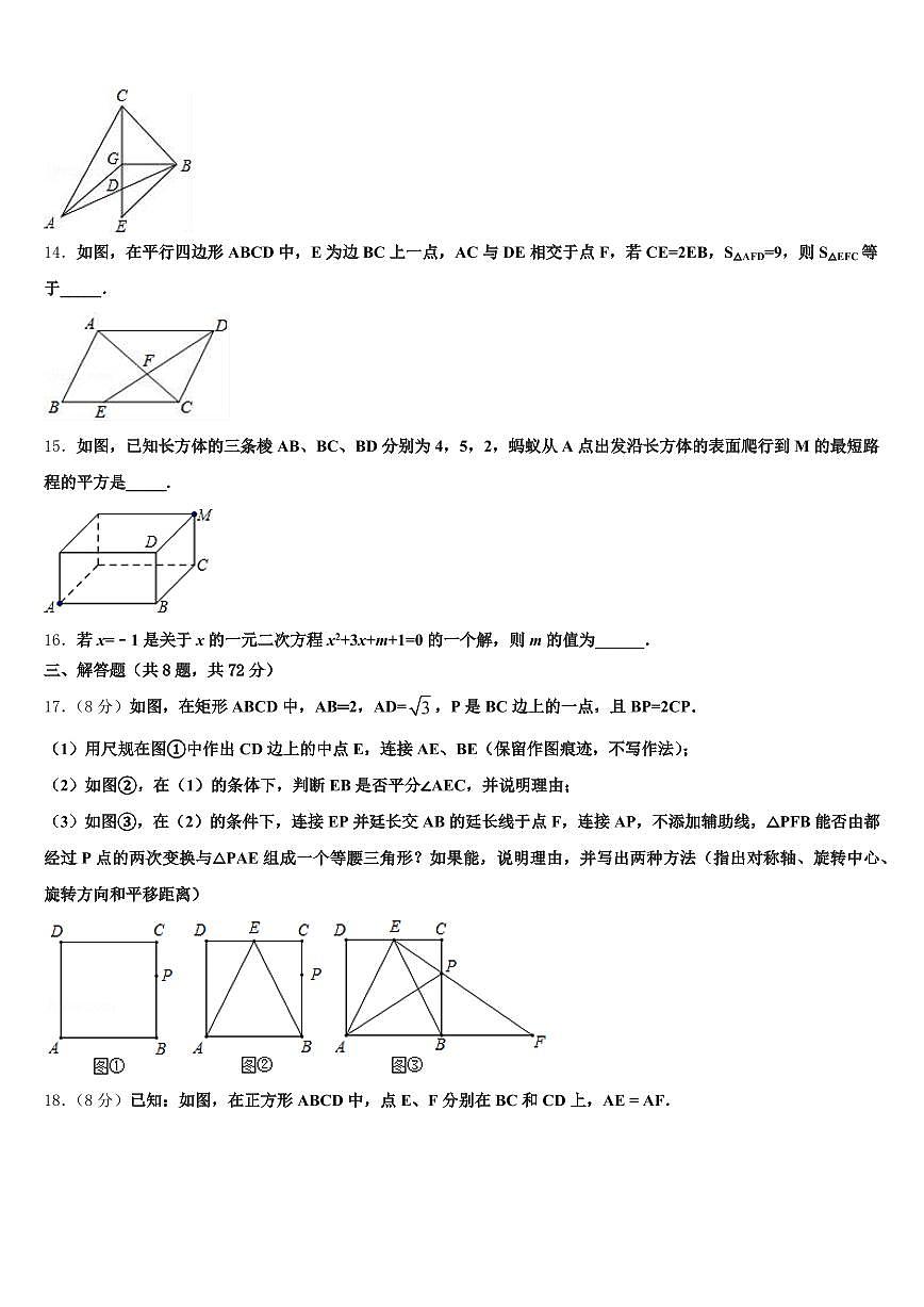 2025年佳木斯市郊区中考考前最后一卷数学试卷含解析第3页