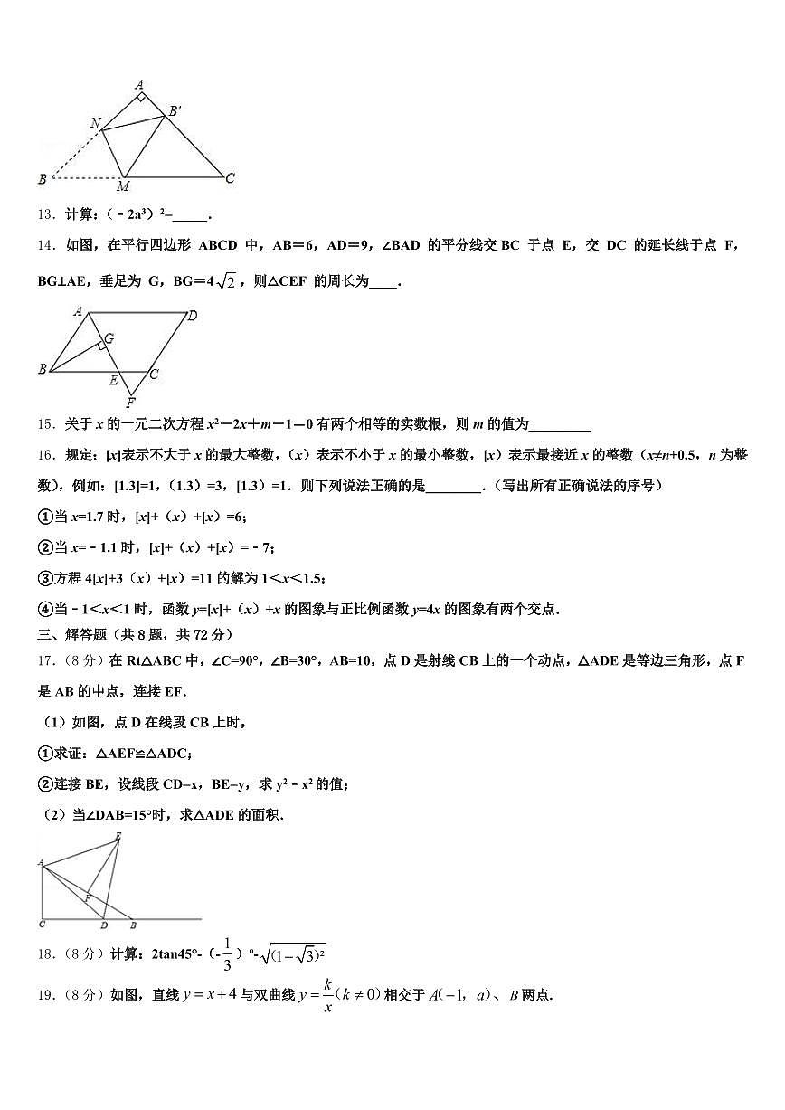 甘肃省天水市麦积区2025年中考数学全真模拟试题含解析第3页
