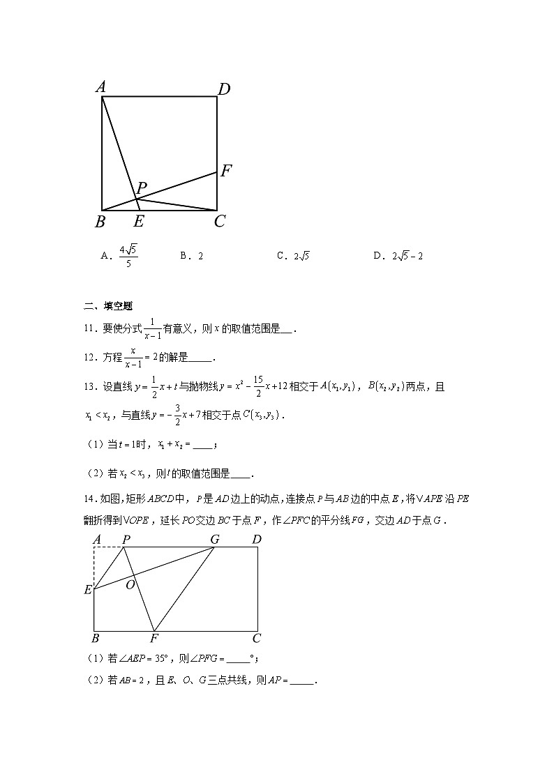 2025年安徽省安庆市潜山市北部片区学校中考数学二模试卷（附答案解析）第3页