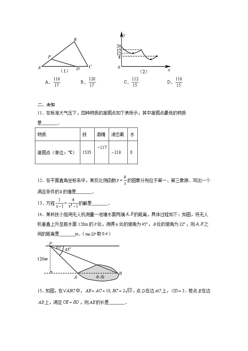 2025年湖北省武汉市初中毕业生学业水平考试数学试卷(无答案）第3页