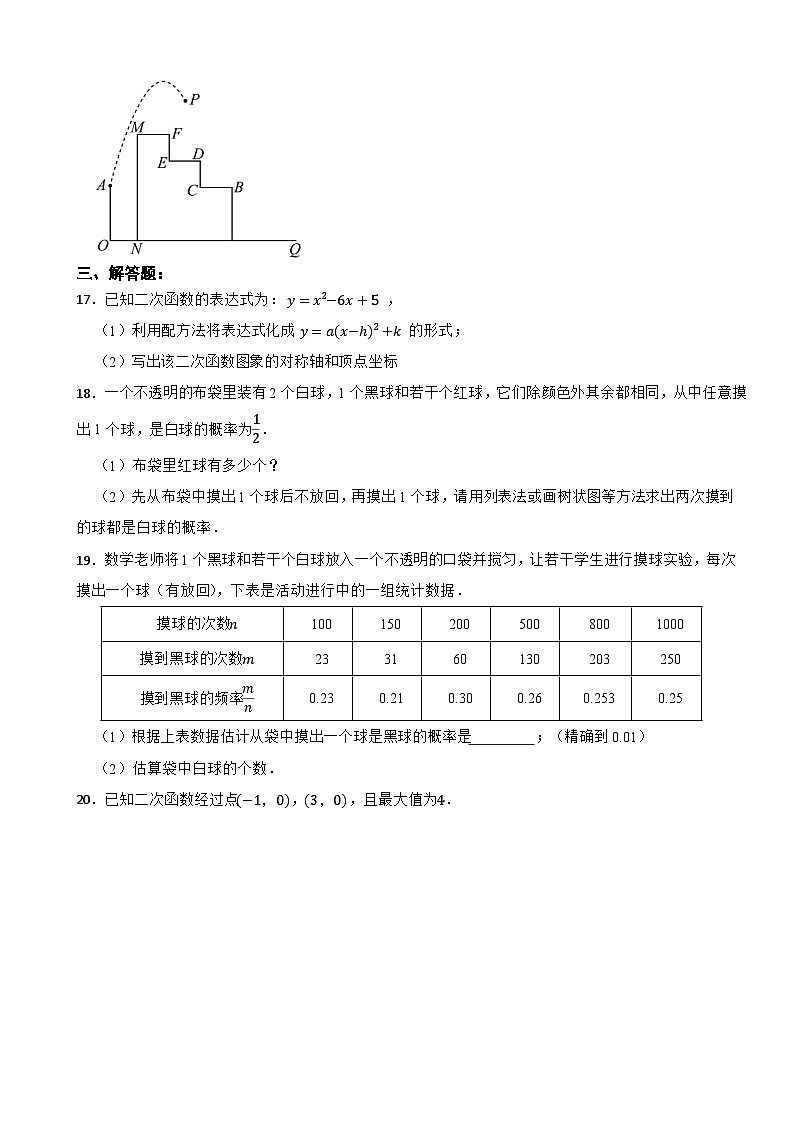 浙江省义乌丹溪中学2024-2025学年九年级上学期数学10月独立作业检测试卷第3页