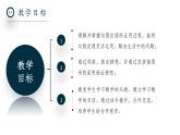 北師大版數(shù)學(xué)八年級上冊1.1《探索勾股定理》第一課時(shí)課件