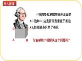 北師大版八年級(jí)上冊(cè)數(shù)學(xué)第一章勾股定理1.2.一定是直角三角形嗎ppt
