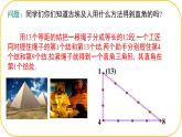 北師大版八年級(jí)上冊(cè)數(shù)學(xué)第一章勾股定理1.2.一定是直角三角形嗎ppt