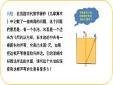 北師大版八年級(jí)上冊(cè)數(shù)學(xué)第一章勾股定理1.3.勾股定理的應(yīng)用ppt