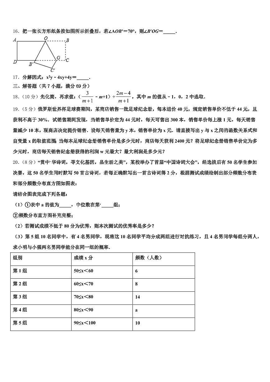 贵州省毕节地区大方县2025届初中数学毕业考试模拟冲刺卷含解析第3页