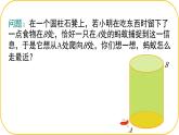 北師大版八年級上冊數(shù)學(xué)第一章勾股定理問題解決的策略課件ppt
