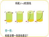 北師大版八年級上冊數(shù)學(xué)第一章勾股定理問題解決的策略課件ppt