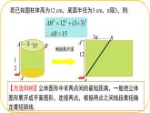 北師大版八年級上冊數(shù)學(xué)第一章勾股定理問題解決的策略課件ppt