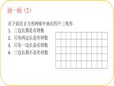 北師大版八年級上冊數(shù)學(xué)第二章實(shí)數(shù)2.1.1認(rèn)識實(shí)數(shù)課件