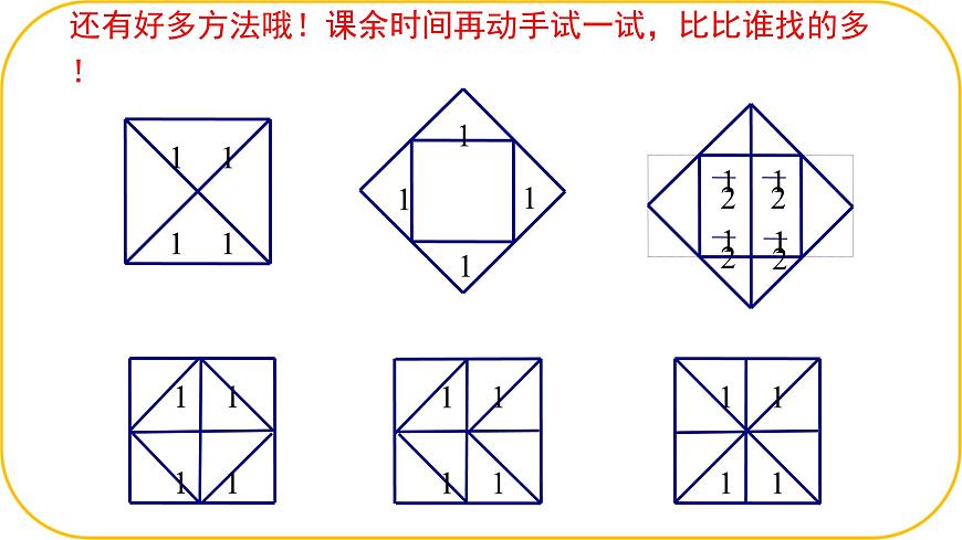 北师大版八年级上册数学第二章实数2.1.1认识实数课件第7页