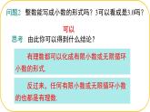 北師大版八年級上冊數(shù)學(xué)第二章實(shí)數(shù)2.1.2認(rèn)識實(shí)數(shù)課件