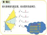 北師大版八年級上冊數(shù)學(xué)第二章實數(shù)2.2.1平方根和立方根課件pptx