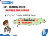 湘教版2025年数学八年级上册2.4 整数指数幂2.4.2零次幂和负整数指数幂 课件