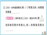 湘教版数学八年级上册 3.1 第1课时 二次根式的概念及性质 习题课件（含答案）