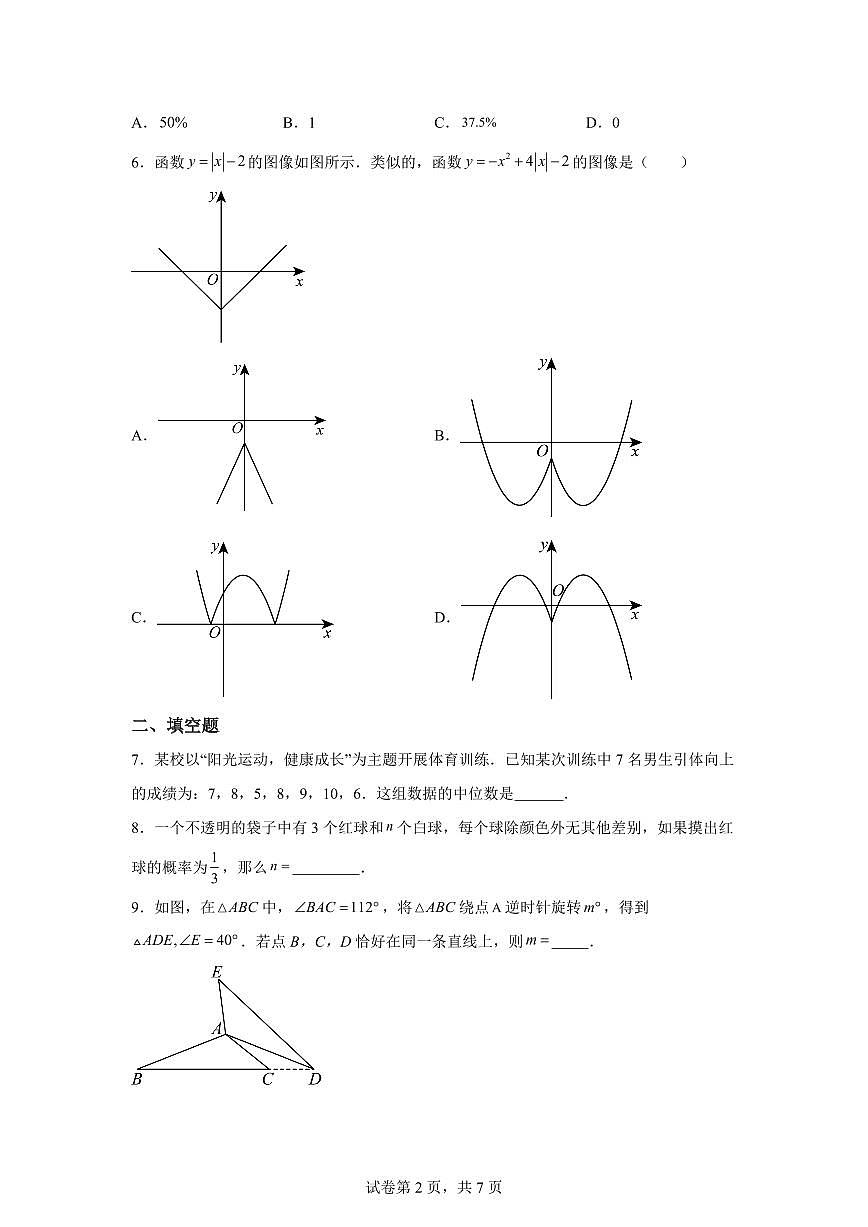 江西省宜春市丰城中学2024~2025学年八年级下学期期末考试数学试题第2页