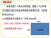 北師大版八年級上冊數(shù)學(xué)第二章實數(shù)2.2.4平方根和立方根課件pptx