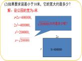 北師大版八年級上冊數(shù)學(xué)第二章實數(shù)2.2.4平方根和立方根課件pptx