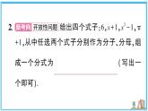 湘教版数学八年级上册 2.1 第1课时 分式的概念 习题课件（含答案）