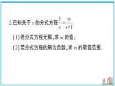 湘教版数学八年级上册 第2章章末复习 习题课件（含答案）