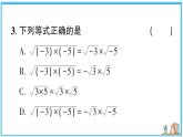 湘教版数学八年级上册 3.1 第2课时 二次根式的化简 习题课件（含答案）