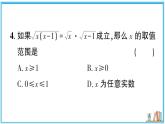 湘教版数学八年级上册 3.1 第2课时 二次根式的化简 习题课件（含答案）