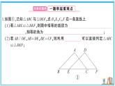 湘教版数学八年级上册 第4章 章末复习 习题课件（含答案）