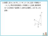湘教版数学八年级上册 第5章 章末复习 习题课件（含答案）