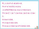 湘教版数学八年级上册 专题2 与因式分解有关的代数推理 习题课件（含答案）