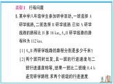 湘教版数学八年级上册 专题6 分式方程的实际应用 习题课件（含答案）