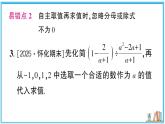 湘教版数学八年级上册 专题7 分式中的易错题 习题课件（含答案）