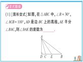 湘教版数学八年级上册 专题11 三角形中高线与角平分线的夹角模型 习题课件（含答案）