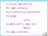 湘教版数学八年级上册 专题21 与三角形有关的类比探究题 习题课件（含答案）
