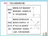 湘教版数学八年级上册 专题23 利用勾股定理解决最短路径问题 习题课件（含答案）