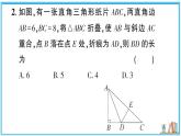 湘教版数学八年级上册 专题24 直角三角形中的数学思想 习题课件（含答案）