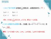 2025年沪教版（五四制）教材初中数学八年级上册第20章 二次根式复习课课件