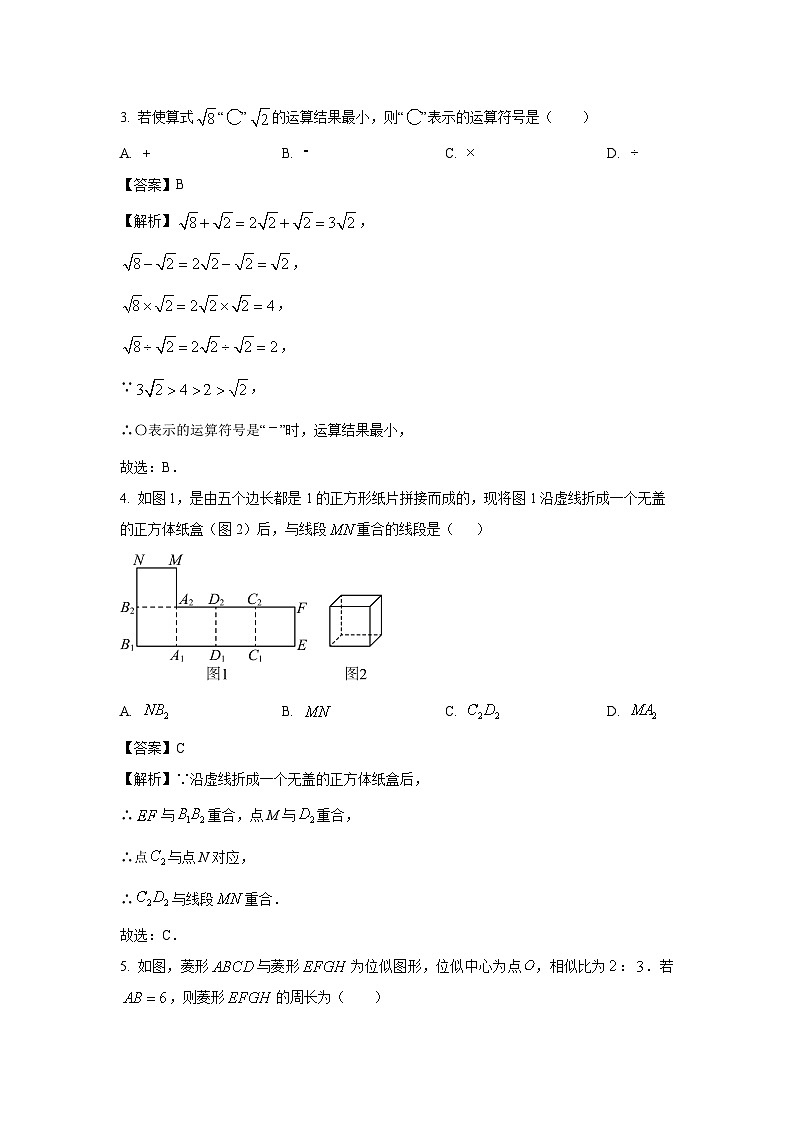 【数学】福建省龙岩市2024-2025学年下学期九年级期末测试试卷（初中学业水平考试模拟试题）（解析版）第2页