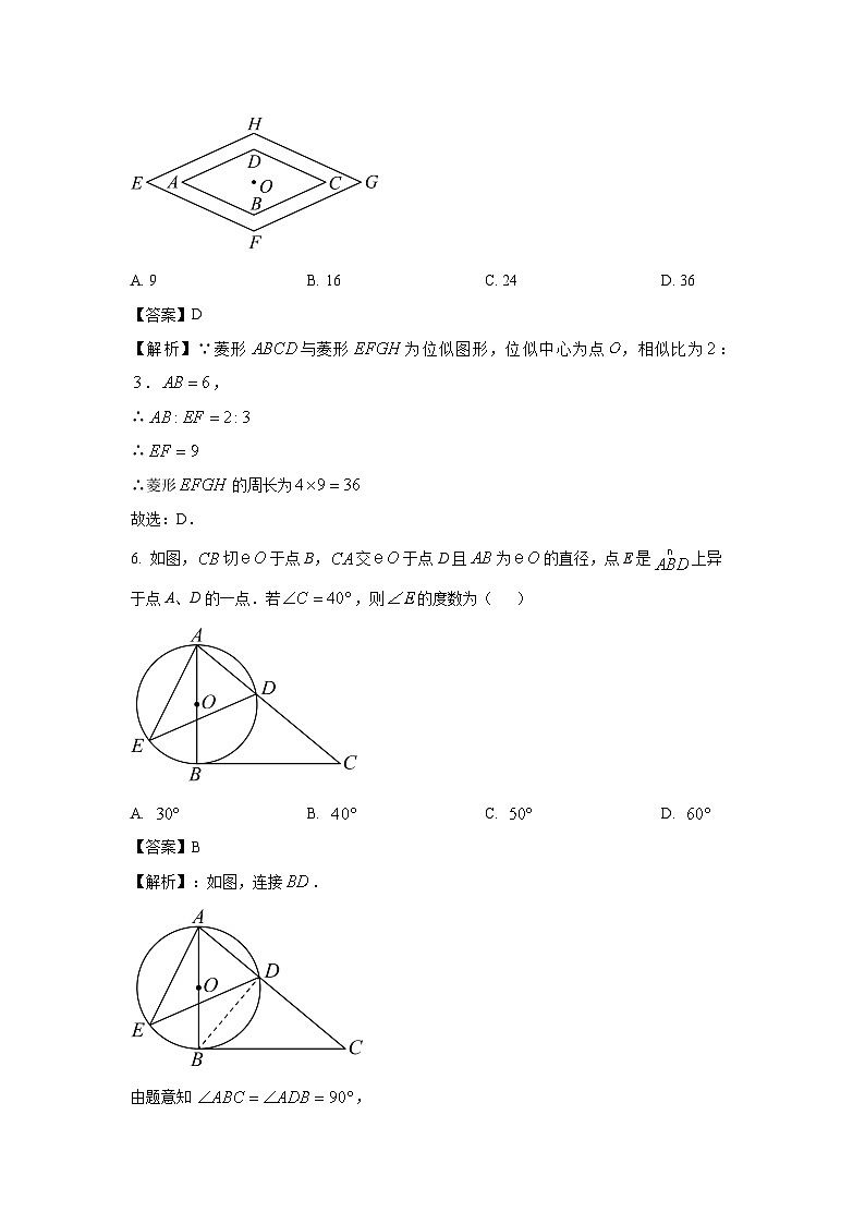 【数学】福建省龙岩市2024-2025学年下学期九年级期末测试试卷（初中学业水平考试模拟试题）（解析版）第3页