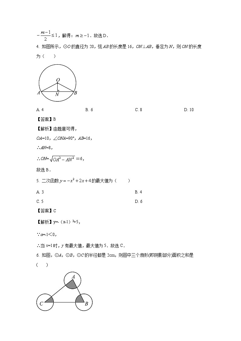 【数学】内蒙古自治区通辽市科尔沁区2024-2025学年九年级下学期期末质量监测试题（解析版）第2页