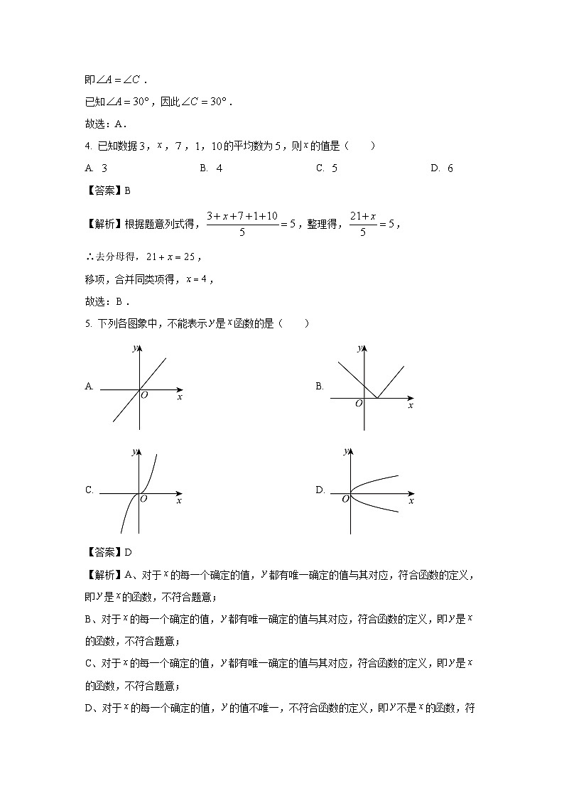 【数学】浙江省台州市椒江区2024-2025学年九年级下学期6月期末试题（解析版）第2页